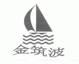 金筑波