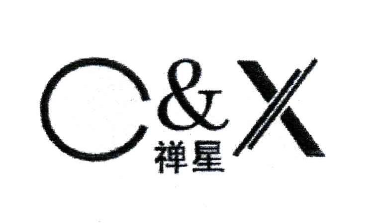 禅星;CX