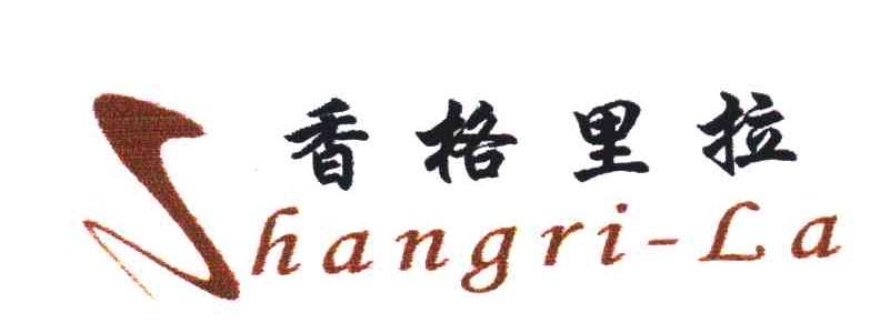 香格里拉;SHANGRI-LA