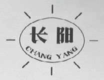 长阳