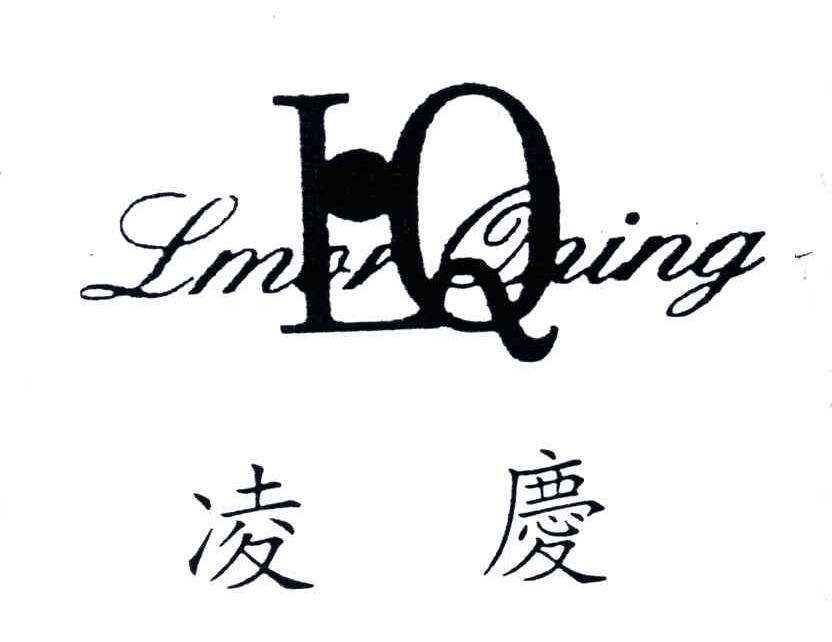 凌庆;LQ;LMOR QAING
