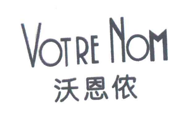 沃恩侬;VOTRE NOM
