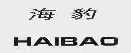 海豹