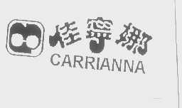 佳宁娜   CARRIANNA