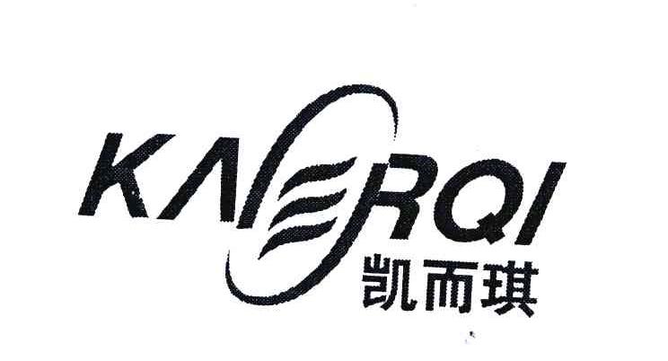 凯而琪