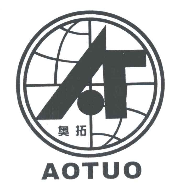 奥拓
