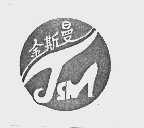 金斯曼;JSM