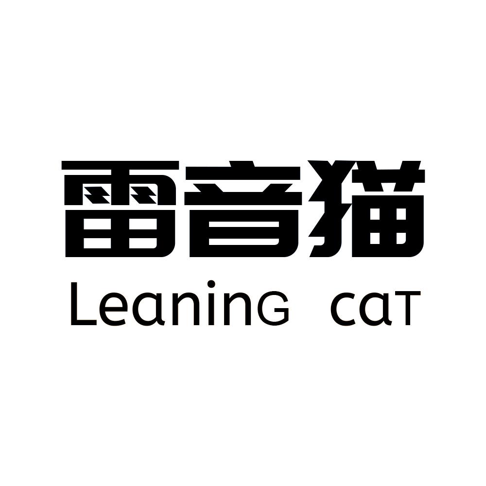 雷音猫 LEANING CAT