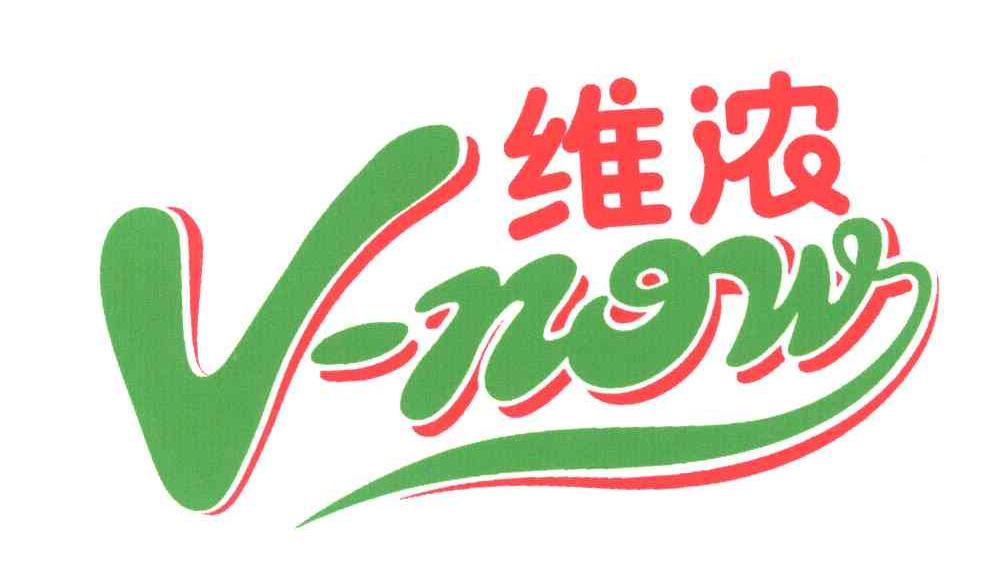 维浓;V-NOW