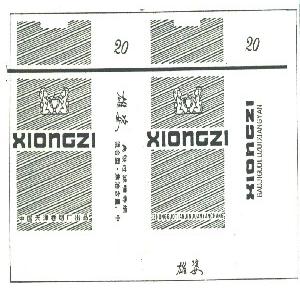 雄姿
