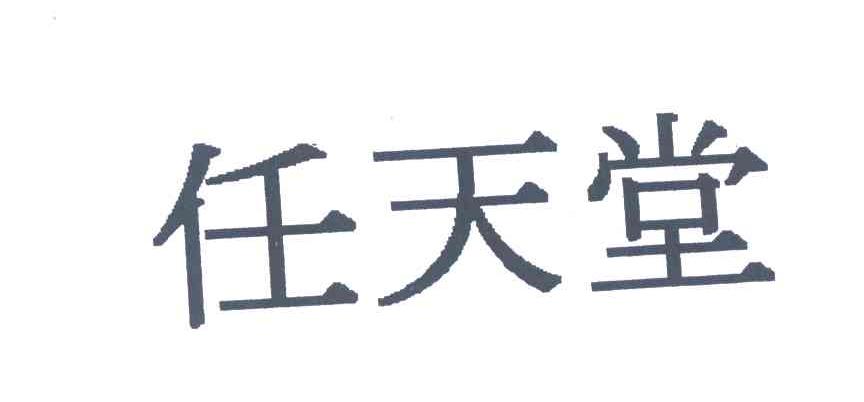 任天堂