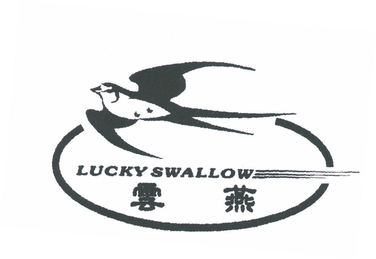 云燕;LUCKY SWALLOW