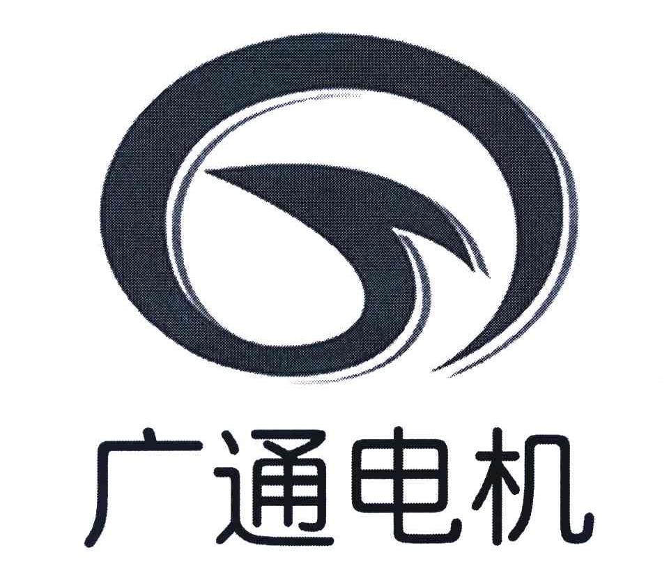 广通电机