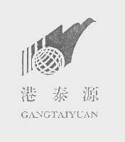 港泰源