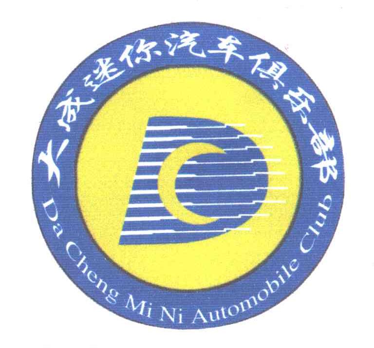 大成迷你