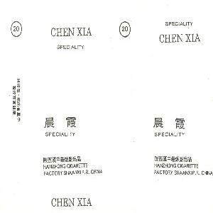 晨霞