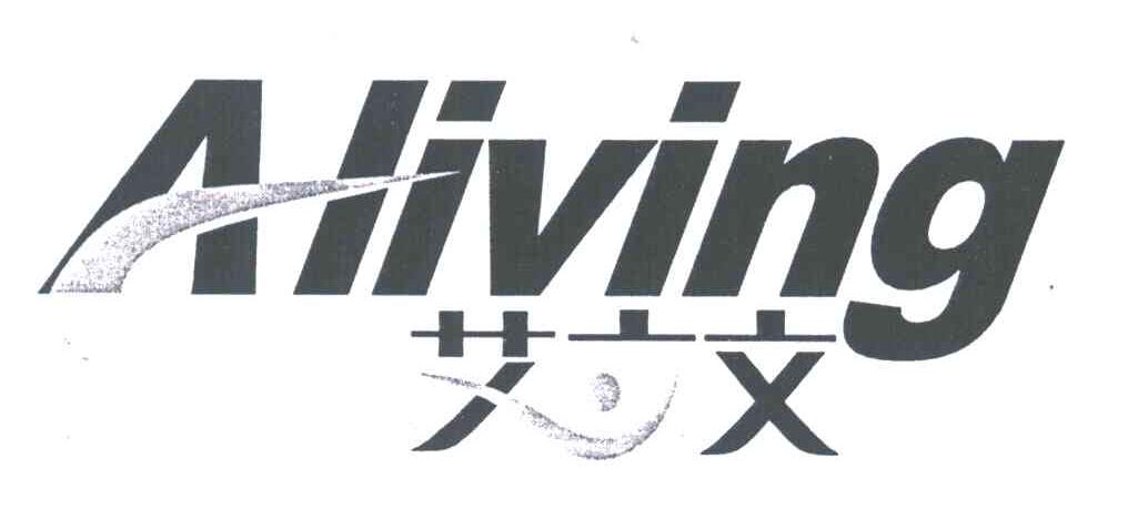 艾立文;ALIVING