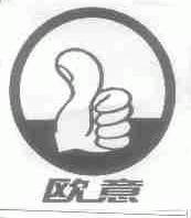欧意