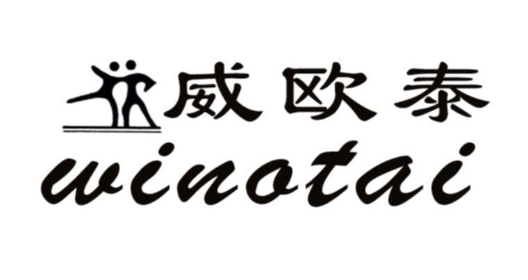 威欧泰 WINOTAI