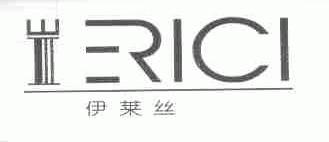 伊莱丝;ERICI