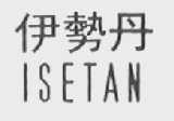 伊势丹    ISETAN