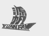源帆