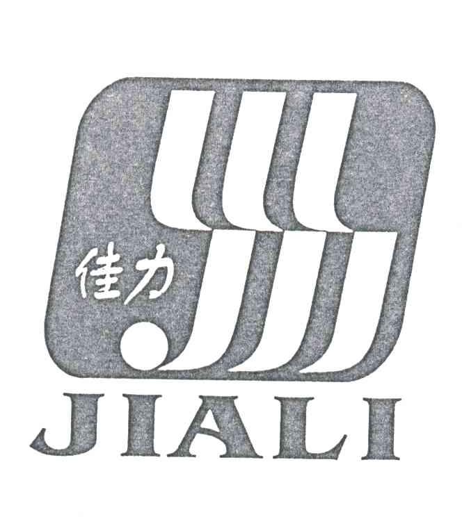 佳力