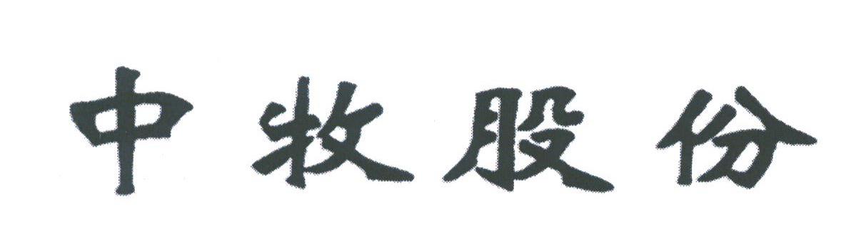 中牧