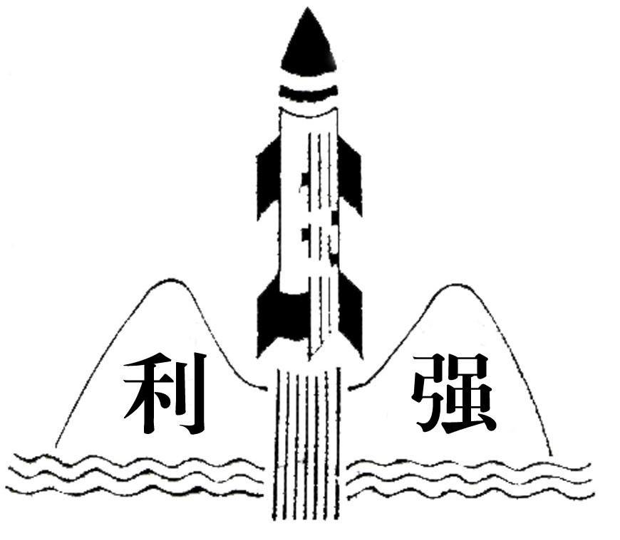利强