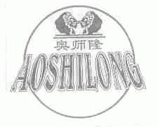 奥师隆