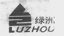 绿洲