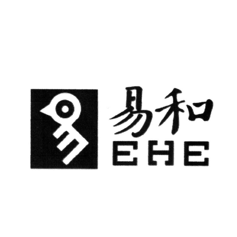 易和 EHE