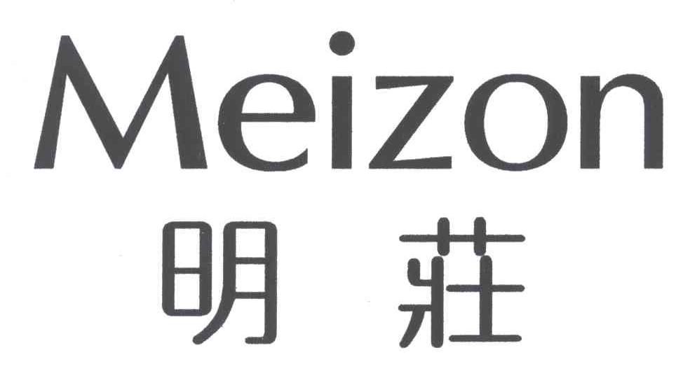 明庄;MEIZON