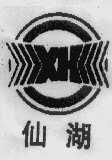 仙湖