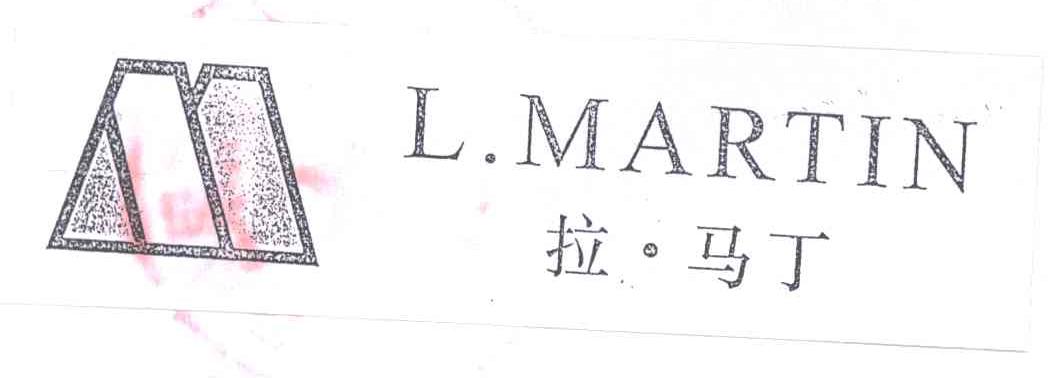 拉马丁