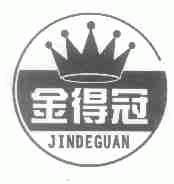 金得冠
