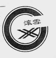 滚雪