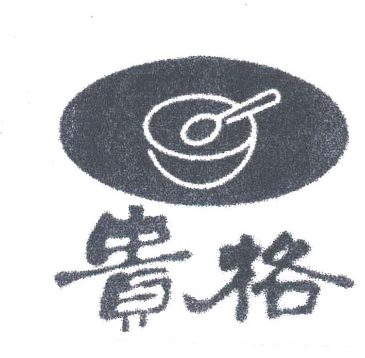 贵格