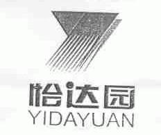 怡达园