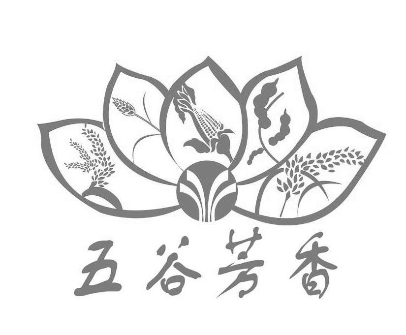 五谷芳香