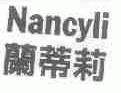 兰蒂莉;NANCYLI