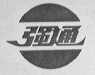 强通