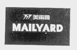 美尔雅   MAILYARD