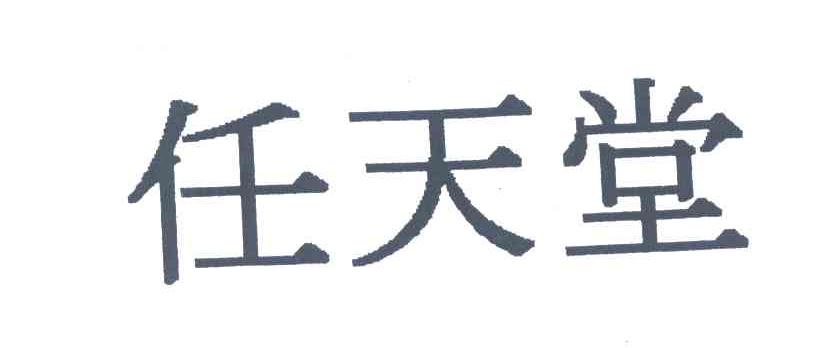 任天堂
