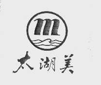 太湖美
