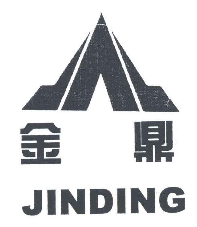 金鼎