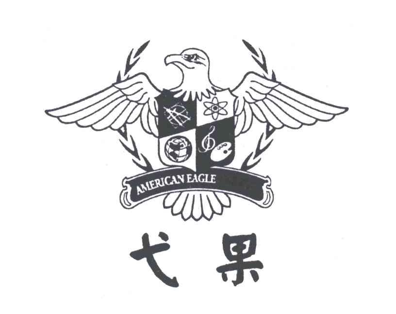弋果;AMERICAN EAGLE