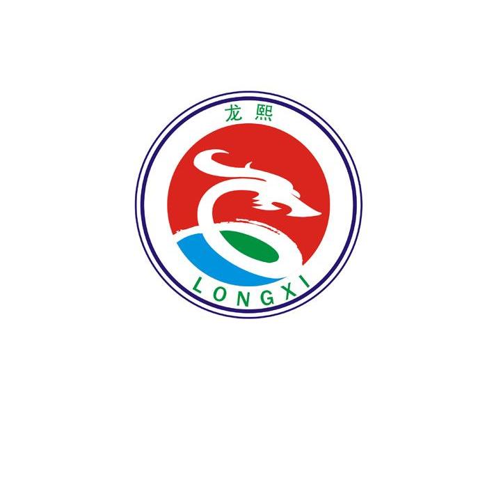 龙熙