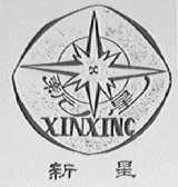 新星