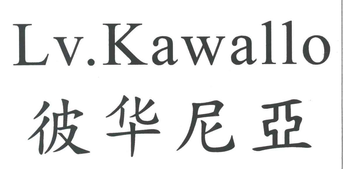 彼华尼亚;LV KAWALLO
